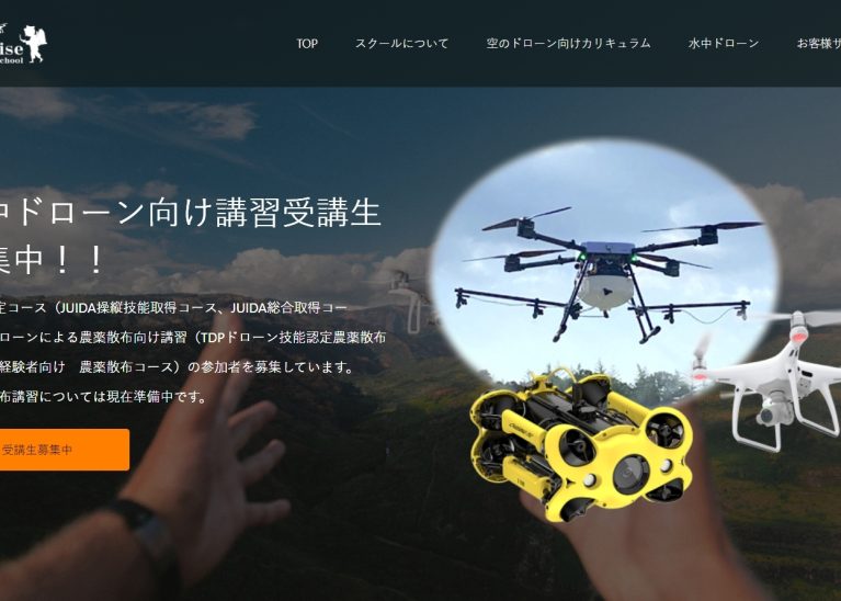 MIRISE DRONE SCHOOL