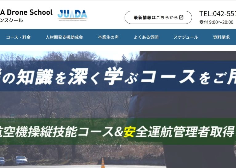 拝島ドローンスクール(東京拝島自動車教習所）