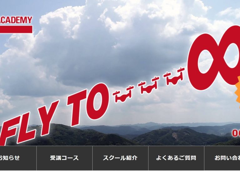 JUAVACドローンエキスパートアカデミー大阪校