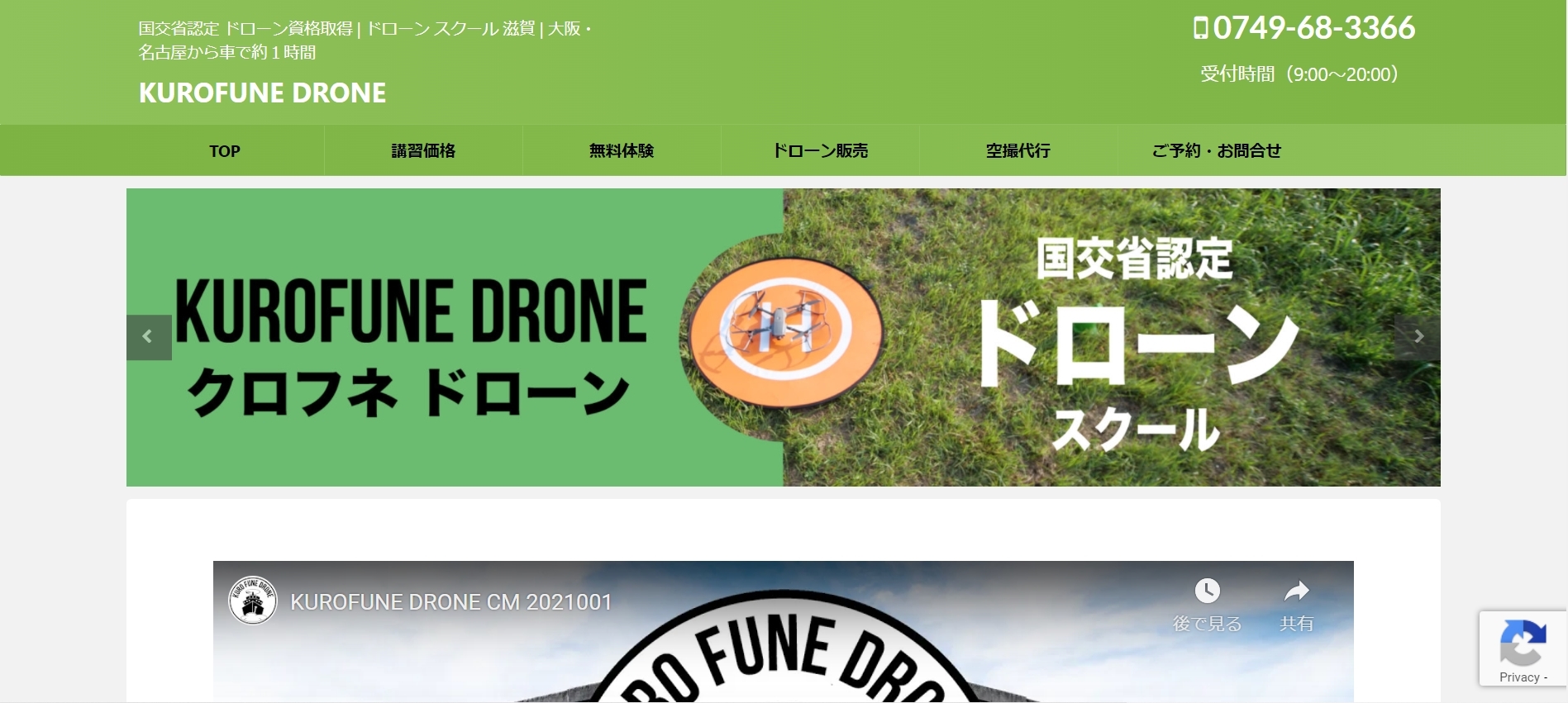 KUROFUNE DRONE (クロフネドローン)