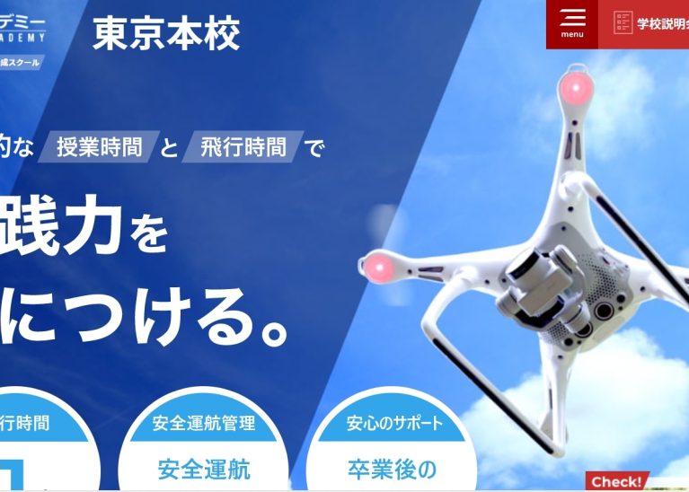 日本ドローンアカデミー