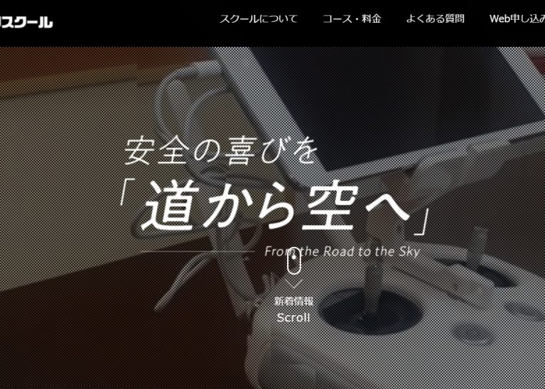 レインボードローンスクール埼玉