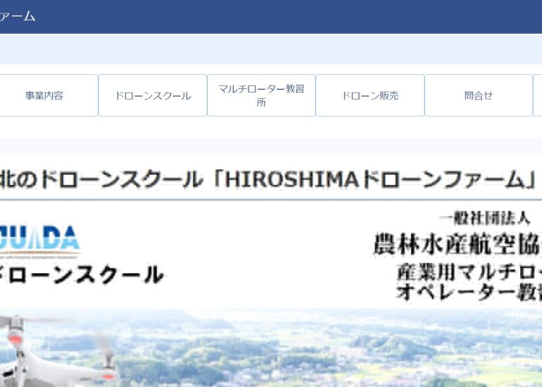 HIROSHIMAドローンファーム