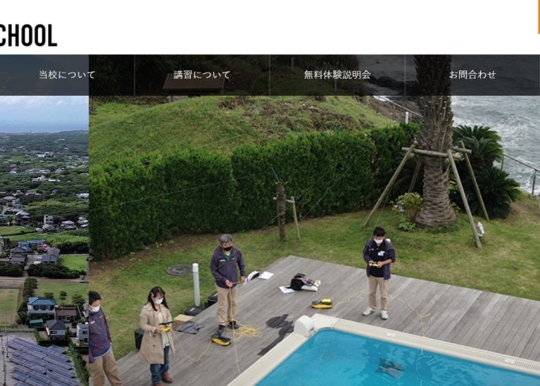 千葉ドローンスクール