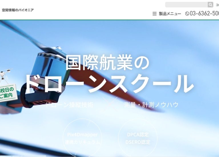 国際航業株式会社