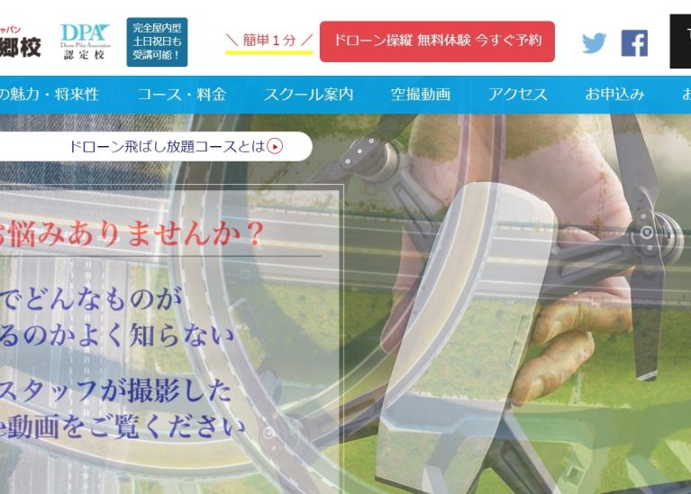 ドローンスクールジャパン埼玉三郷校