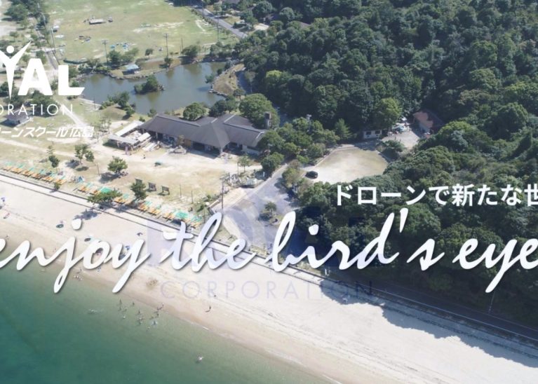 ロイヤルドローンスクール広島