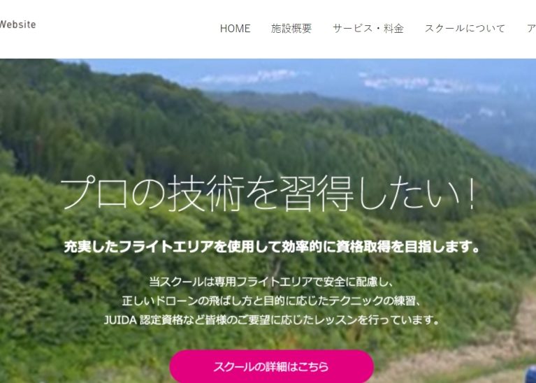 Go Japan 群馬インターネット株式会社