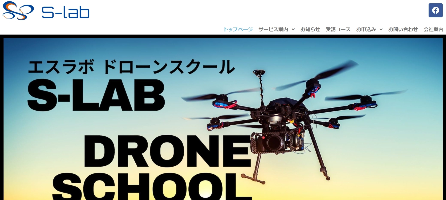 S-lab Drone School