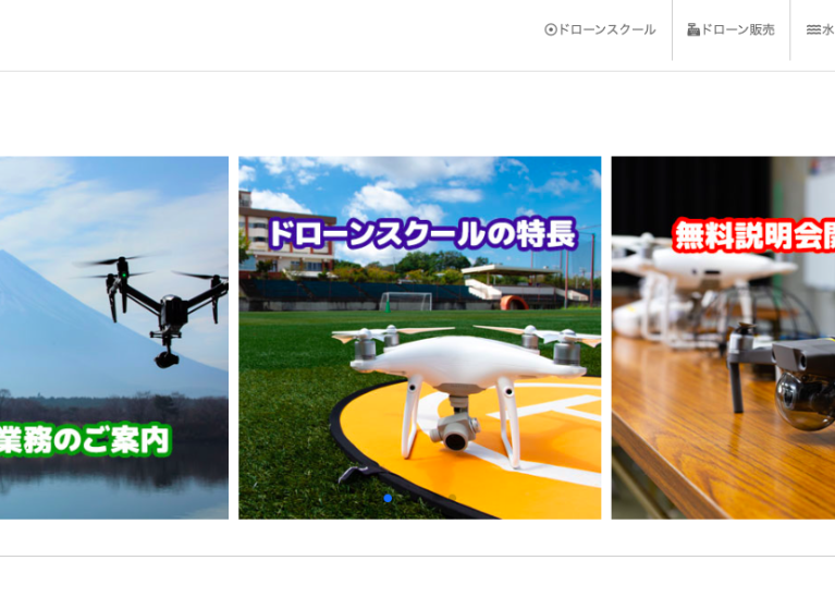 静岡沼津ドローンスクール