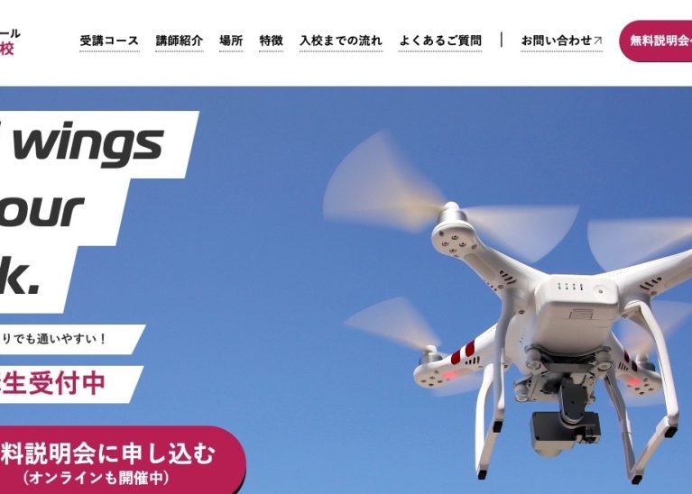 dsiドローンスクール池袋駅前校