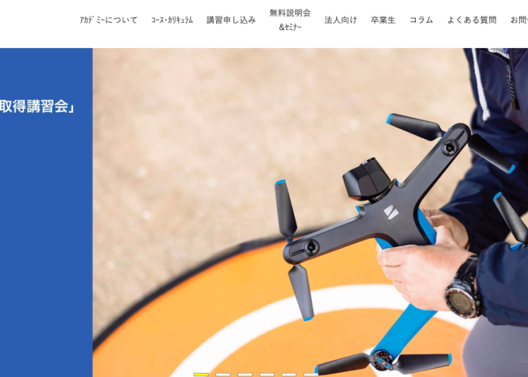 airWorkドローン アカデミー
