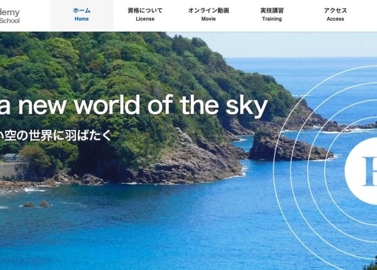東京ドローンアカデミー三重校