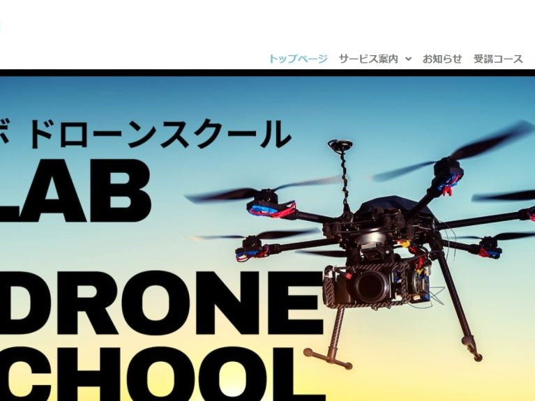 香川県のドローンスクール一覧②：S-lab Drone School