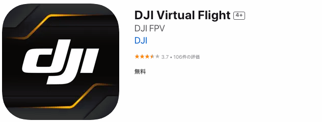 DJI Virtual Flight
