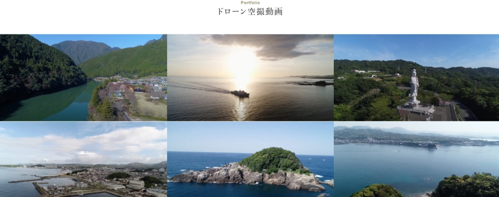 株式会社 西日本空撮公式サイトのポートフォリオ