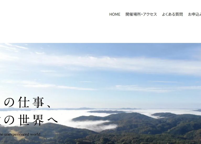ADA広島ドローンスクール