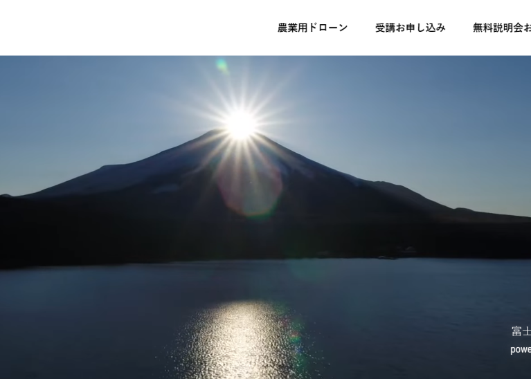 富士山ドローンスクール