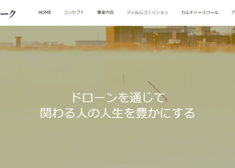 IDA無人航空機教習所