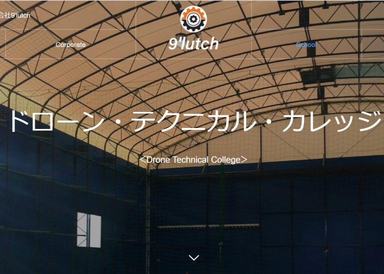 ドローン・テクニカル・カレッジ