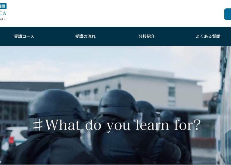 無人航空機国家ライセンスセンター徳島吉野川校