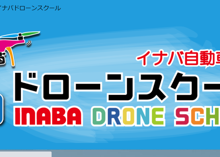 INABA Drone School
