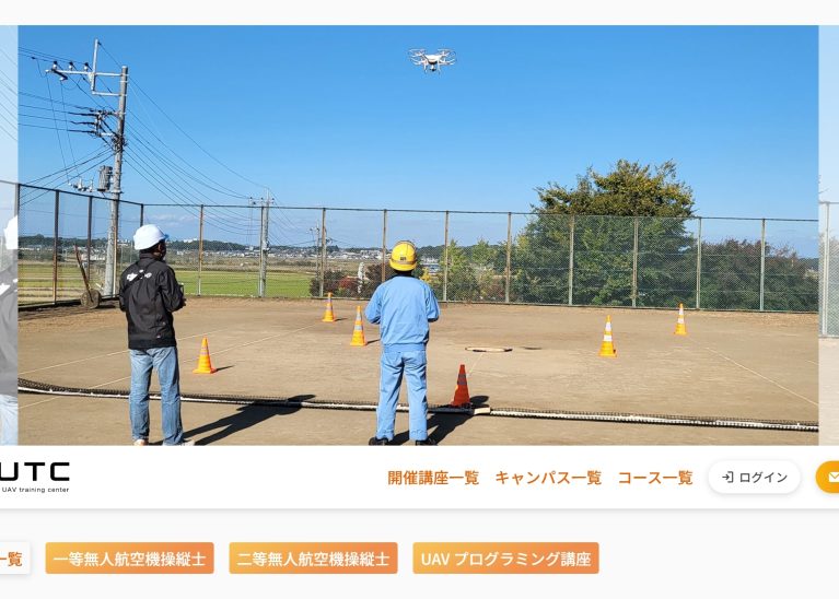 先端技術無人航空機トレーニングセンター千葉柏支部