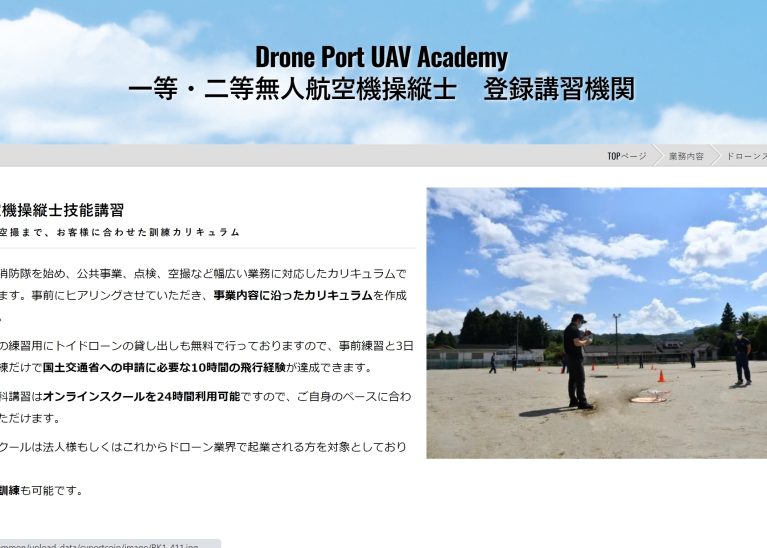 Drone Port UAV Academy