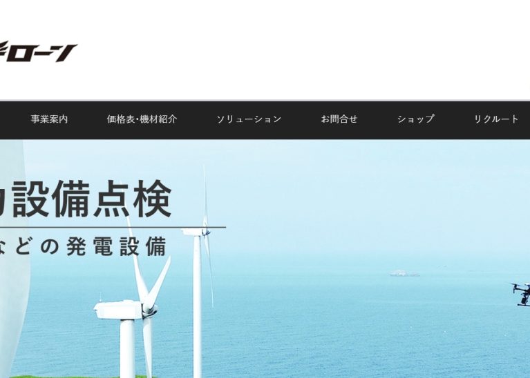 株式会社東北ドローン