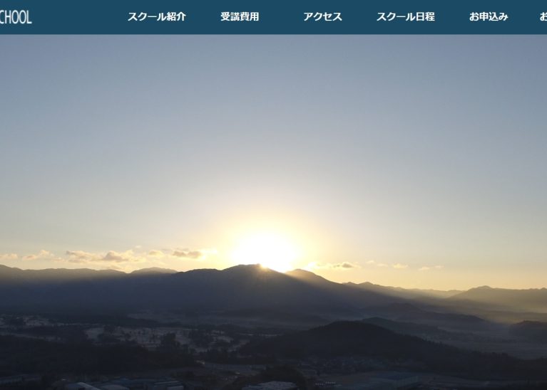 米原ドローン利活用研究会内 ドローンエアーサービス合同会社