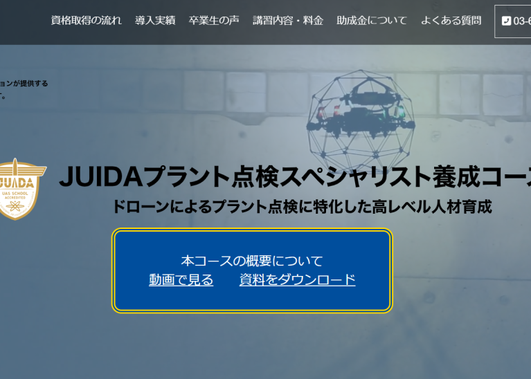 ブルーイノベーション