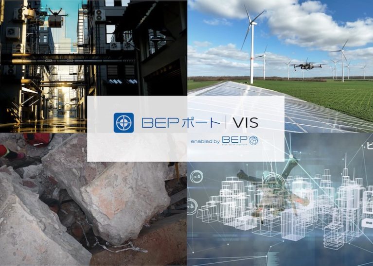 ブルーイノベーション｜ISO準拠システム「BEPポート｜VIS」でレベル4飛行のその先を目指す！