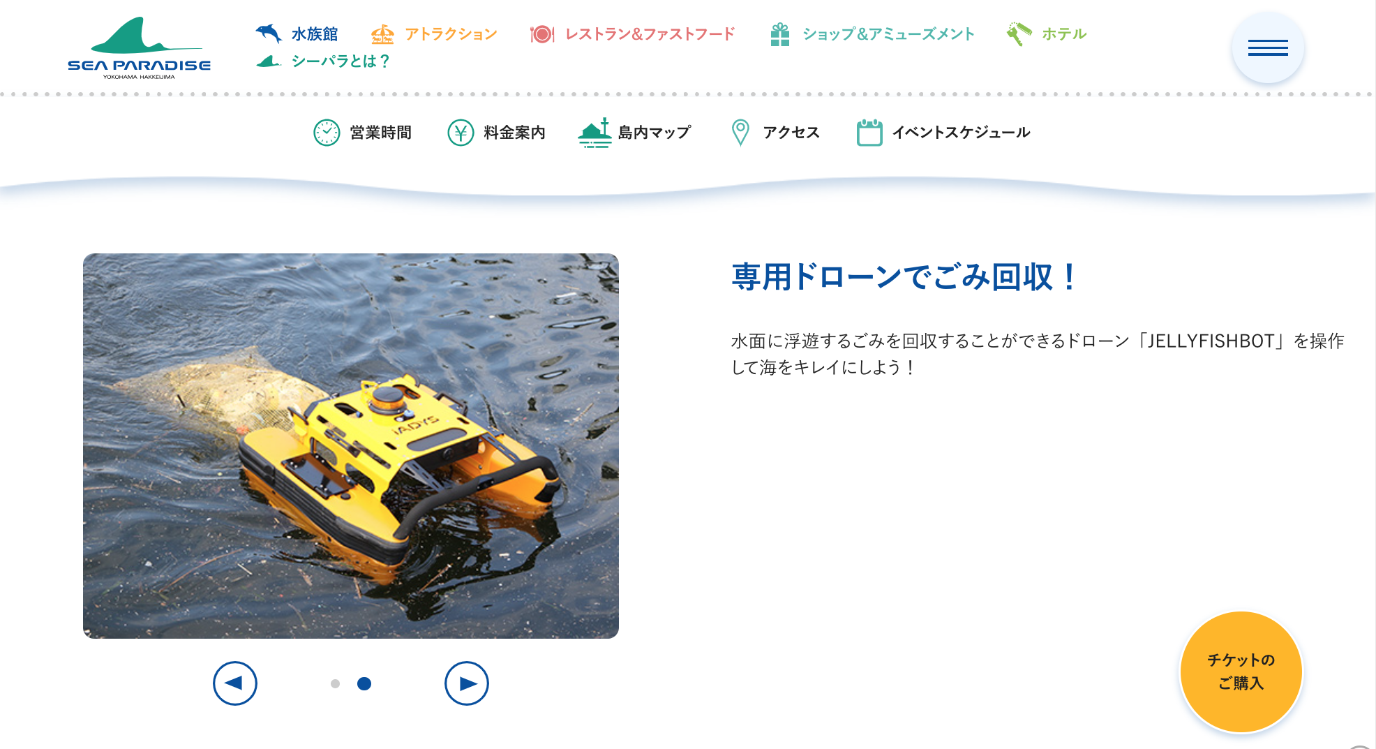 「東京湾ワンダーウォッチャーズ」で「​​JELLYFISHBOT」の操縦体験